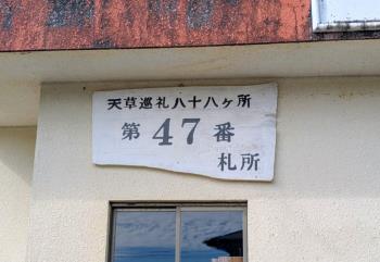 観音堂2