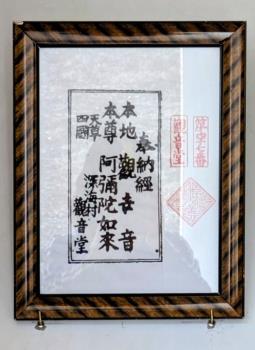 観音堂5