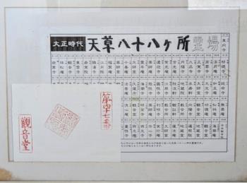 観音堂4