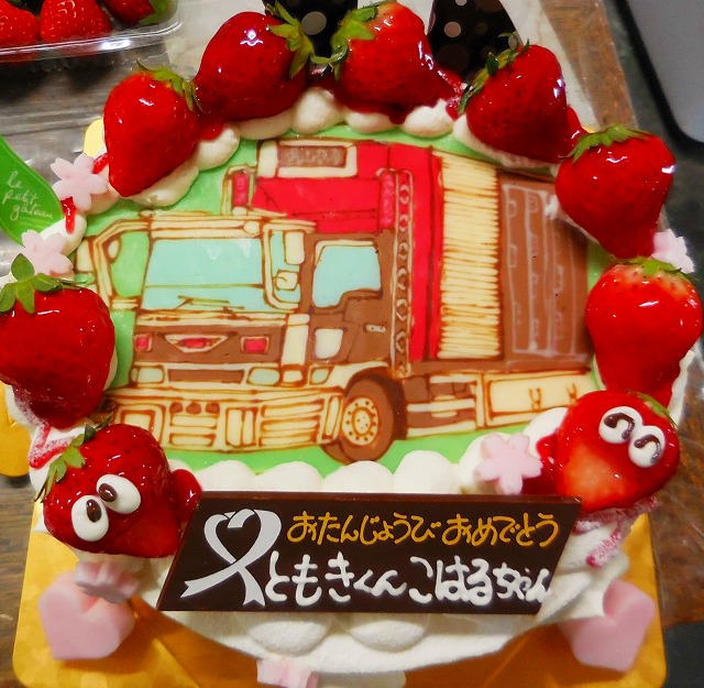 2016 11 1 トラックのバースデーケーキ バースデーケーキ 菓子工房 喜久屋 天草の和菓子洋菓子のお店