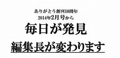 毎日が発見