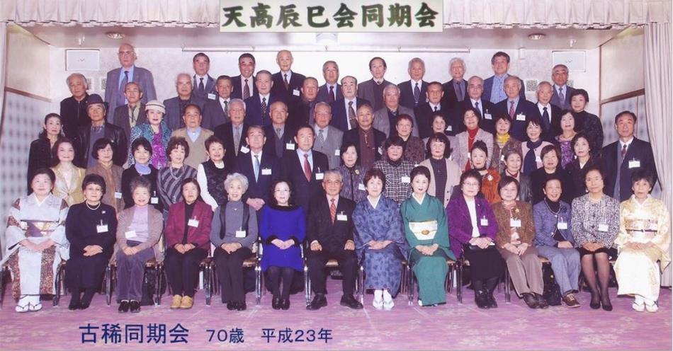 古稀同期会H23