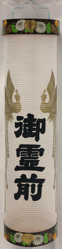 住吉 8号 鳳凰御霊前 ビニロン ローソク用 税込3960円