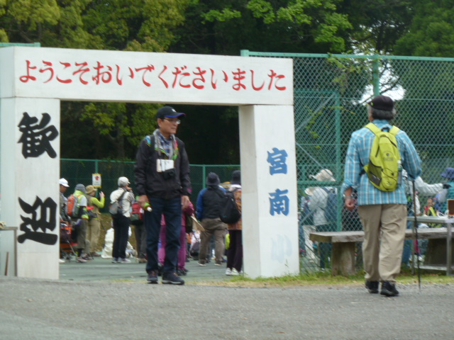 竜洞山健康ウォーク