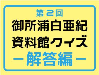 資料館たより8-1