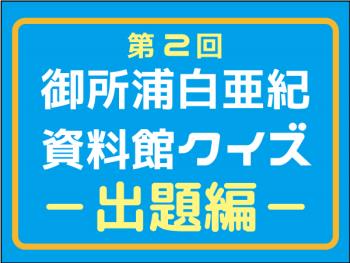 資料館たより7-1