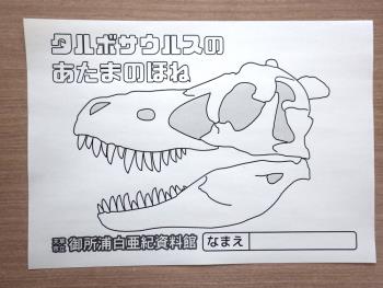 資料館たより4-3
