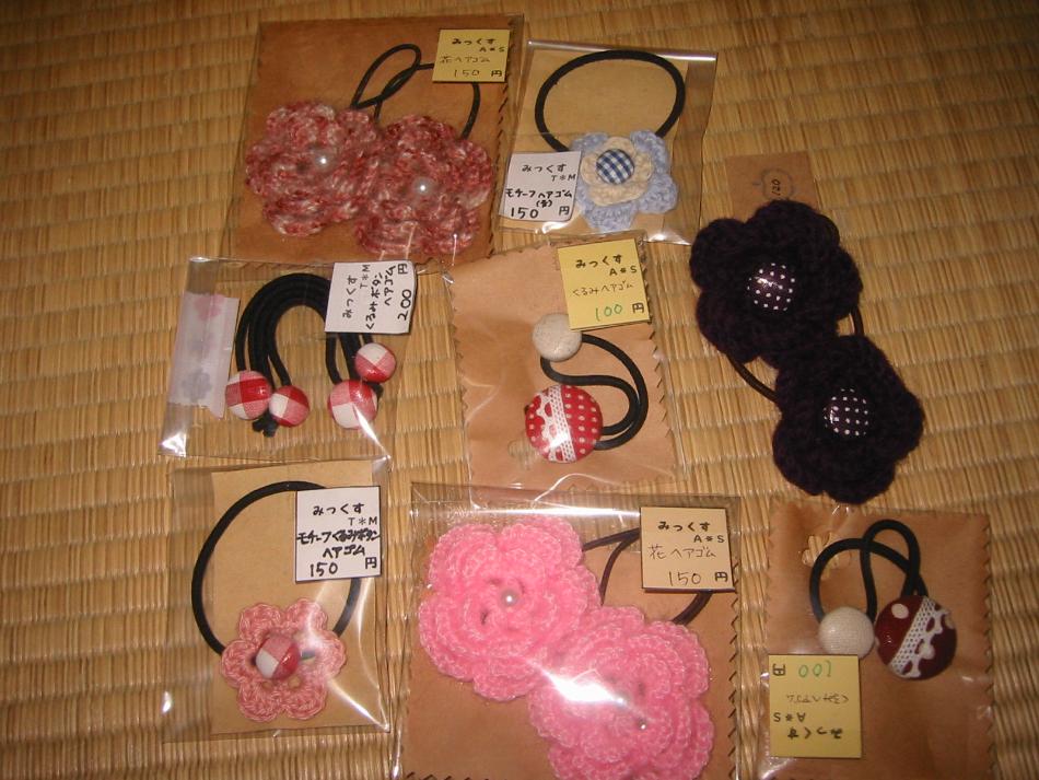 ハンドメイド