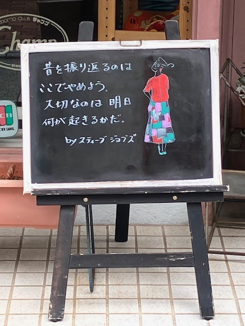 過去と人は変えられないなら・・・☆チャンプ