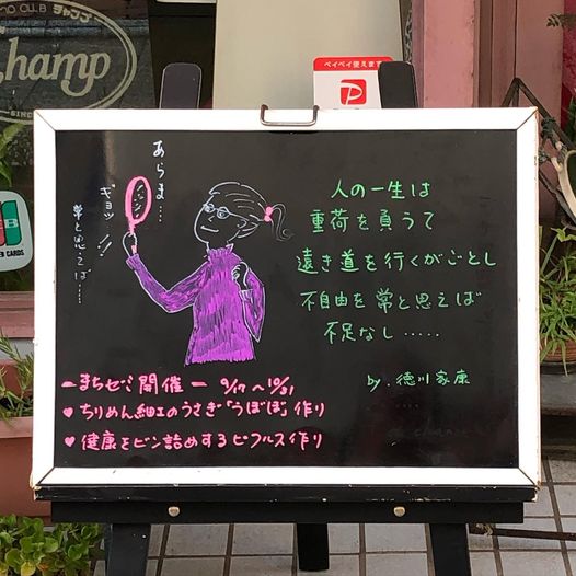 名言をいいように解釈しちゃいました チャンプ 落ちこぼれ販売員のつぶやき ｃｈａｍｐ