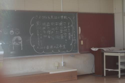 今大江