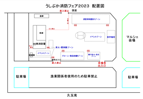 うしぶか消防フェア地図