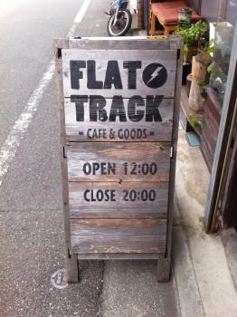 フラットトラック