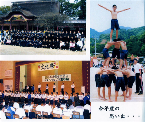 牛深東中学校校歌06