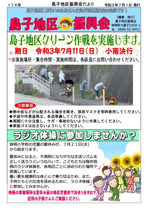 174号