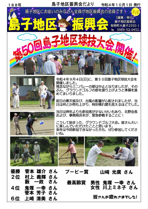 188号表