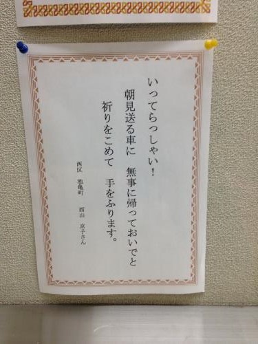 交通安全標語3
