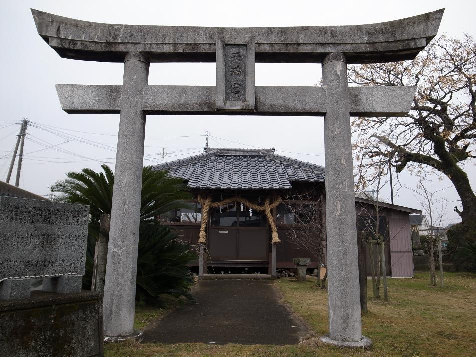 天満宮