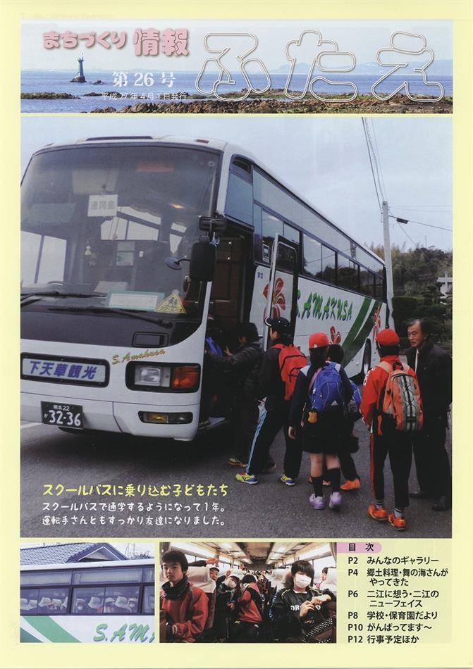 第26号情報誌表紙（HP掲載用）