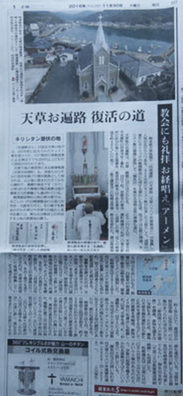 復興 八十八ヶ所 朝日新聞