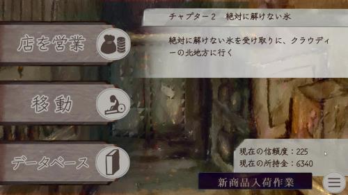 ゲーム作成中１