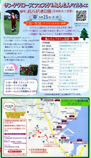 さんたお万
