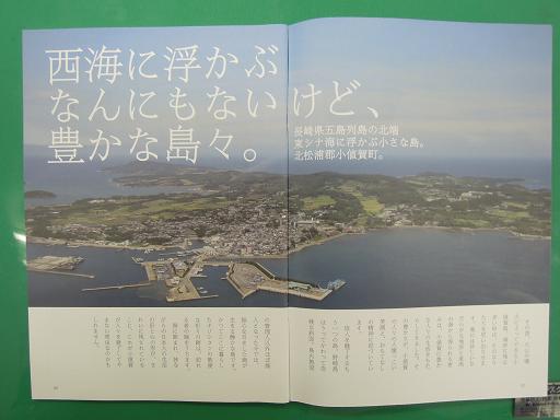 小値賀入島⑩