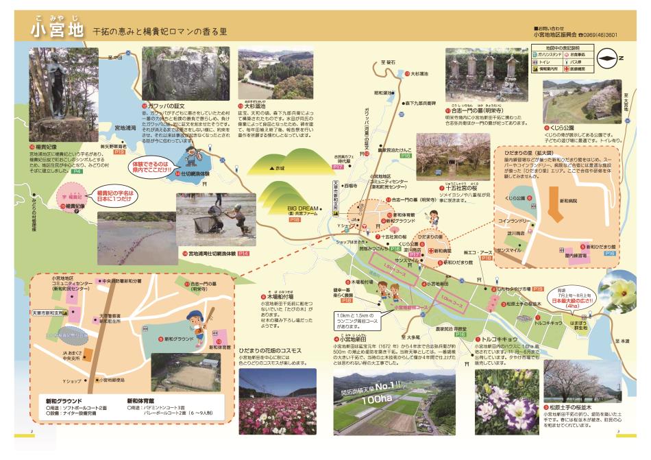 小宮地観光マップjpeg