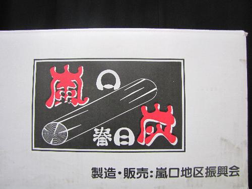 箱