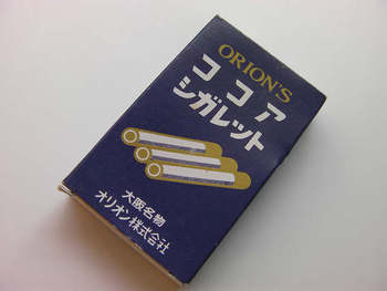 シガレット