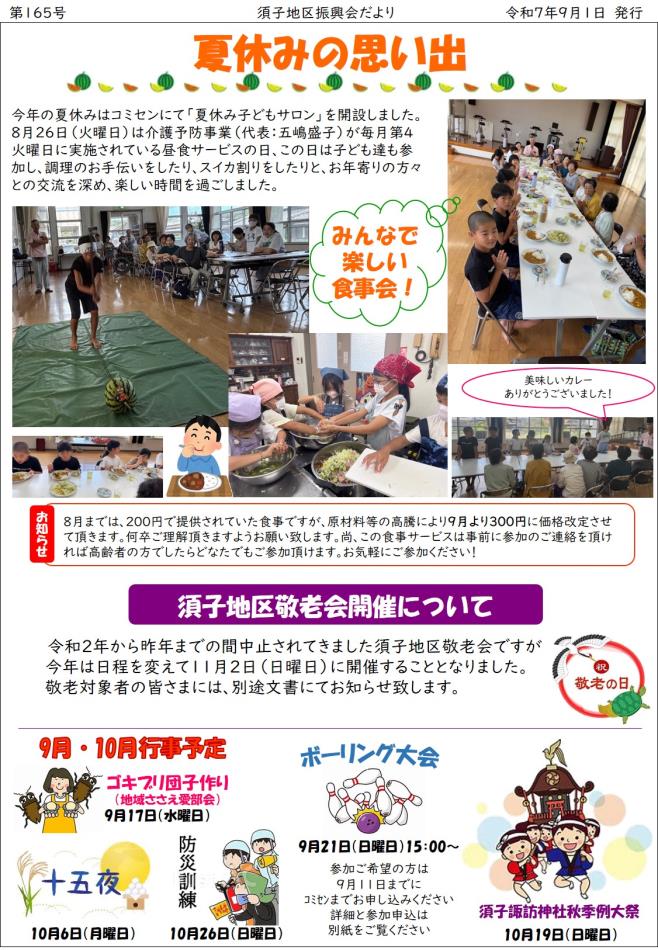 振興会だより-2