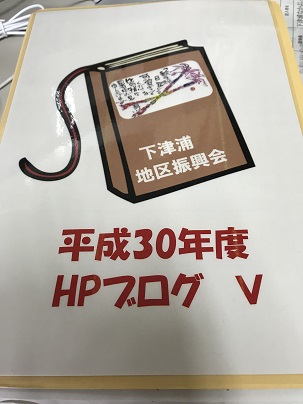 ブログ綴り