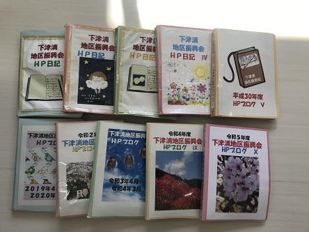 ブログファイル　10冊