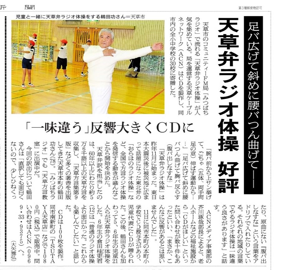 朝日新聞31.3.21