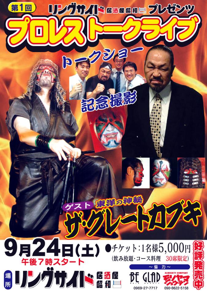 kabuki