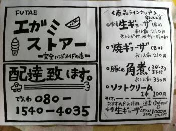 ちらし