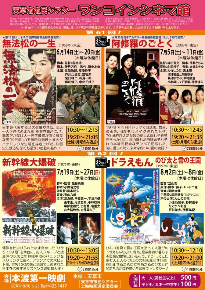市民シアター第61.62回チラシ２