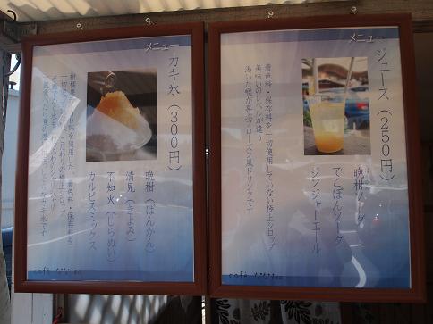 0725　ばんかんソーダ 003