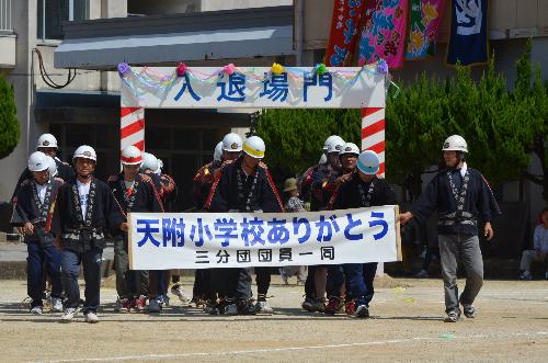 地域