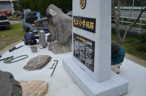 閉校記念碑１