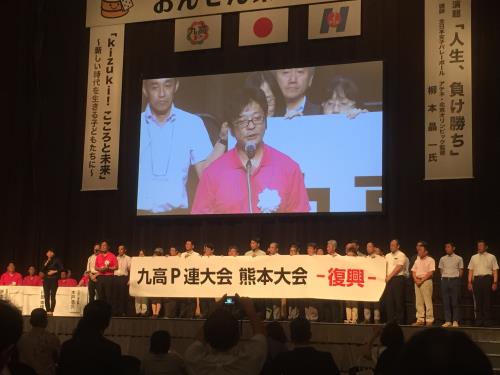 九高Pおおいた５