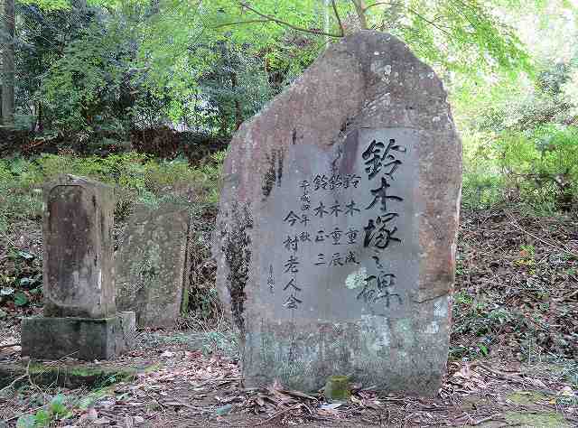 鈴木塚今村