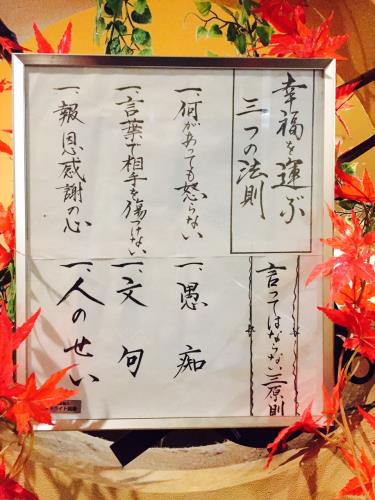 言葉の力　幸運を呼呼ぶ