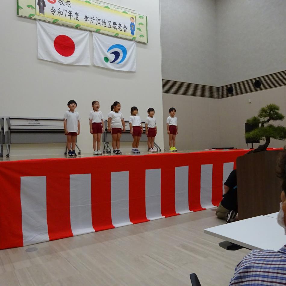 令和7年度　敬老会