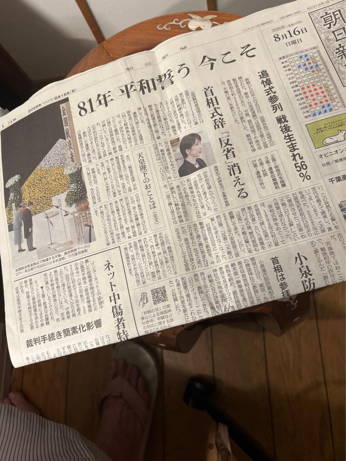 平和を誓う