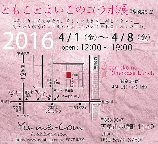 はがき表
