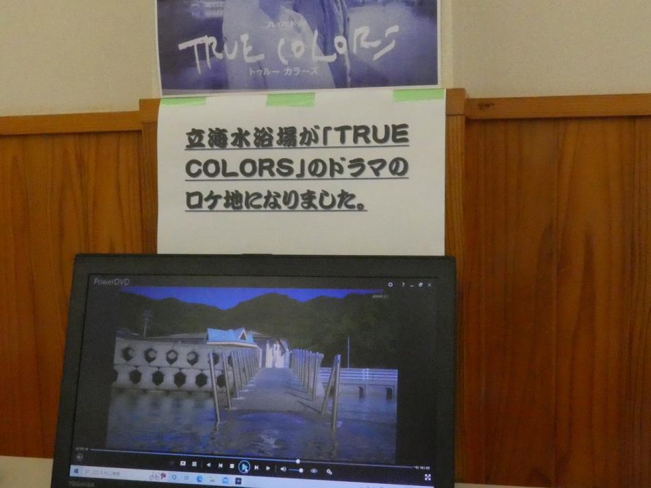 ドラマのロケ地