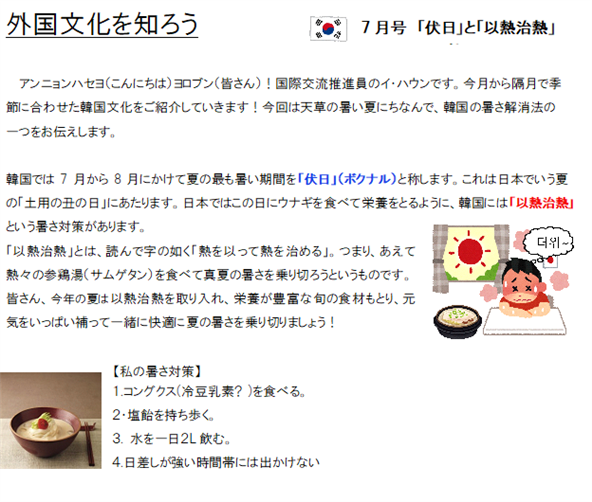 7月号