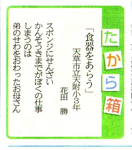 たから箱その１２