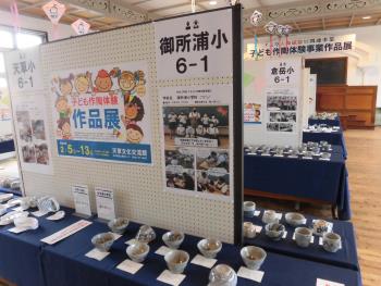 作品展